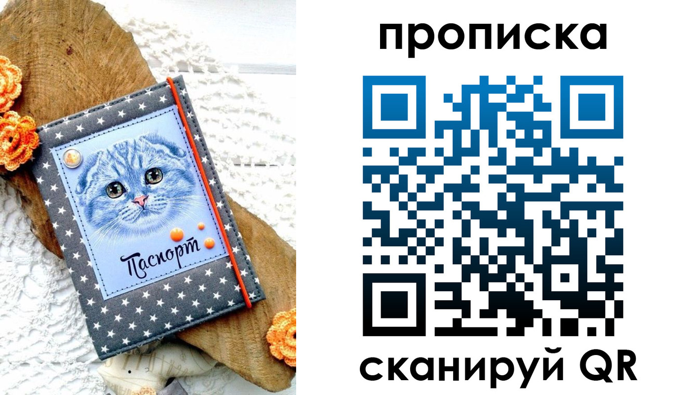 прописка от собственника в Усинске