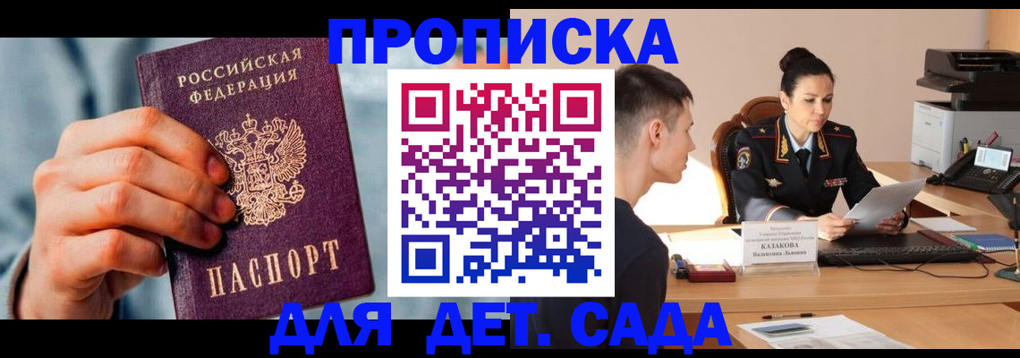 временная регистрация для всех в Усинске