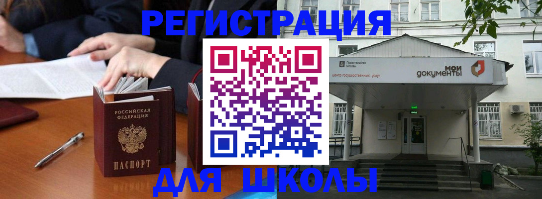 временная прописка в Усинске