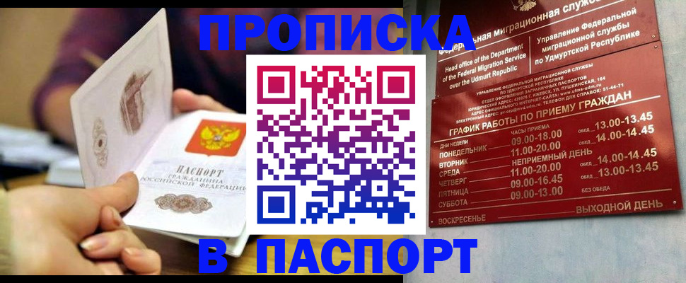 регистрация для дет. сада в Усинске