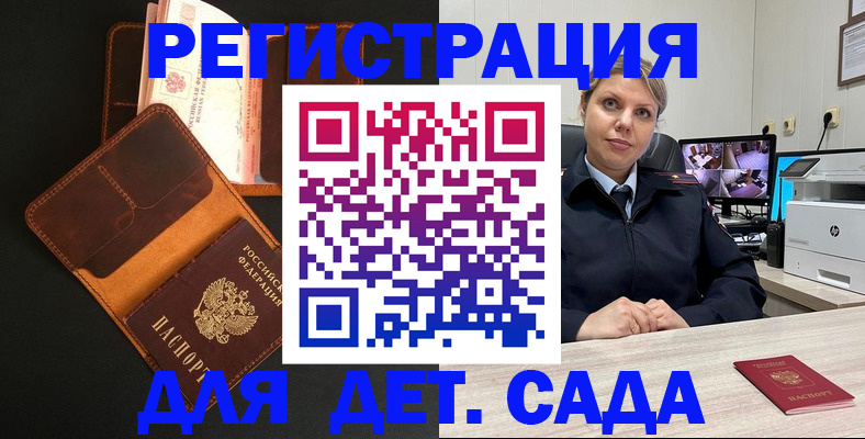 временная прописка в Усинске