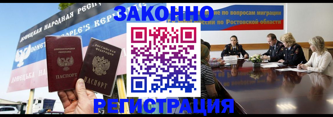прописка 2025 в Усинске